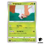Grubbin 010/100 C Fusion Arts S8 Pokemon Card Japanese