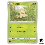 Shroomish 004/100 C Fusion Arts S8 Pokemon Card Japanese