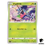 Shelmet 007/100 C Fusion Arts S8 Pokemon Card Japanese