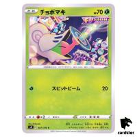 Shelmet 007/100 C Fusion Arts S8 Pokemon Card Japanese