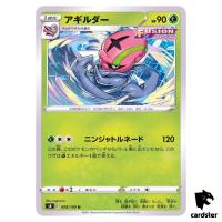 Accelgor 008/100 U Fusion Arts S8 Pokemon Card Japanese