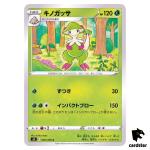 Breloom 005/100 C Fusion Arts S8 Pokemon Card Japanese