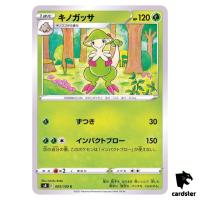Breloom 005/100 C Fusion Arts S8 Pokemon Card Japanese