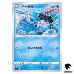 Clamperl 023/100 C Fusion Arts S8 Pokemon Card Japanese