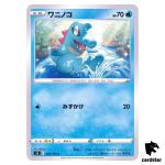 Totodile 020/100 C Fusion Arts S8 Pokemon Card Japanese