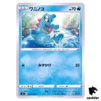 Totodile 020/100 C Fusion Arts S8 Pokemon Card Japanese