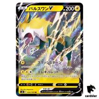 Boltund V 034/100 RR s8 Fusion Arts Japan Pokemon Card