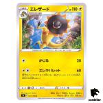 Heliolisk 031/100 C Fusion Arts S8 Pokemon Card Japanese