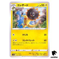 Heliolisk 031/100 C Fusion Arts S8 Pokemon Card Japanese