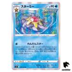 Starmie 019/100 R Fusion Arts S8 Pokemon Card Japanese