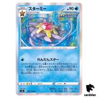 Starmie 019/100 R Fusion Arts S8 Pokemon Card Japanese