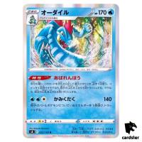 Feraligatr 022/100 R Fusion Arts S8 Pokemon Card Japanese