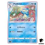 Croconaw 021/100 U Fusion Arts S8 Pokemon Card Japanese