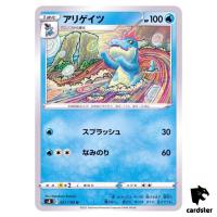 Croconaw 021/100 U Fusion Arts S8 Pokemon Card Japanese