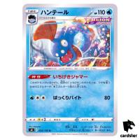 Huntail 024/100 U Fusion Arts S8 Pokemon Card Japanese