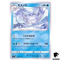 Frosmoth 029/100 U Fusion Arts S8 Pokemon Card Japanese