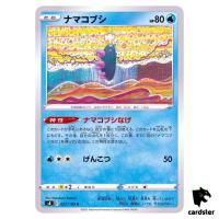 Pyukumuku 027/100 C Fusion Arts S8 Pokemon Card Japanese