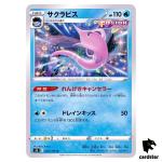 Gorebyss 025/100 U Fusion Arts S8 Pokemon Card Japanese