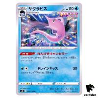 Gorebyss 025/100 U Fusion Arts S8 Pokemon Card Japanese