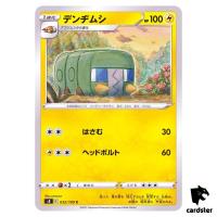 Charjabug 032/100 C Fusion Arts S8 Pokemon Card Japanese
