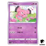 Snubbull 041/100 C Fusion Arts S8 Pokemon Card Japanese