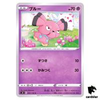 Snubbull 041/100 C Fusion Arts S8 Pokemon Card Japanese