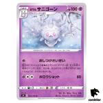 Galarian Cursola 044/100 U Fusion Arts S8 Pokemon Card Japanese