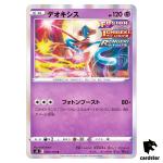 Deoxys 045/100 R Fusion Arts S8 Pokemon Card Japanese