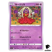 Jynx 038/100 C Fusion Arts S8 Pokemon Card Japanese