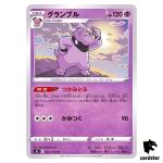 Granbull 042/100 U Fusion Arts S8 Pokemon Card Japanese