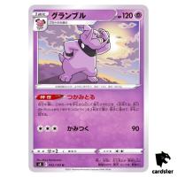 Granbull 042/100 U Fusion Arts S8 Pokemon Card Japanese