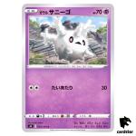Galarian Corsola 043/100 C Fusion Arts S8 Pokemon Card Japanese