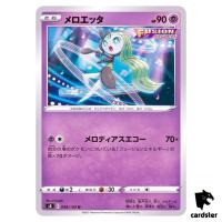 Meloetta 048/100 U Fusion Arts S8 Pokemon Card Japanese