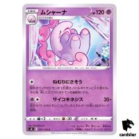 Musharna 047/100 C Fusion Arts S8 Pokemon Card Japanese