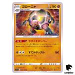 Golem 054/100 U Fusion Arts S8 Pokemon Card Japanese