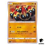 Falinks 058/100 U Fusion Arts S8 Pokemon Card Japanese