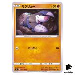 Drilbur 057/100 C Fusion Arts S8 Pokemon Card Japanese