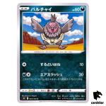 Vullaby 064/100 C Fusion Arts S8 Pokemon Card Japanese
