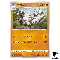 Graveler 053/100 C Fusion Arts S8 Pokemon Card Japanese