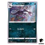 Galarian Linoone 060/100 U Fusion Arts S8 Pokemon Card Japanese