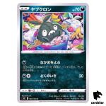 Trubbish 062/100 C Fusion Arts S8 Pokemon Card Japanese