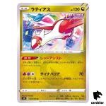Latias 074/100 U Fusion Arts S8 Pokemon Card Japanese