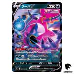 Hoopa V 066/100 RR s8 Fusion Arts Japan Pokemon Card