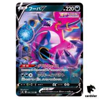 Hoopa V 066/100 RR s8 Fusion Arts Japan Pokemon Card