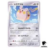 Togedemaru 070/100 C Fusion Arts S8 Pokemon Card Japanese