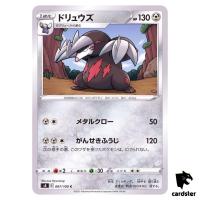 Excadrill 067/100 C Fusion Arts S8 Pokemon Card Japanese