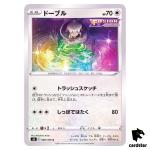 Smeargle 080/100 C Fusion Arts S8 Pokemon Card Japanese