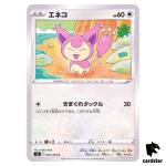 Skitty 081/100 C Fusion Arts S8 Pokemon Card Japanese