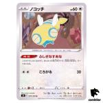 Dunsparce 079/100 U Fusion Arts S8 Pokemon Card Japanese