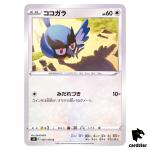 Rookidee 087/100 C Fusion Arts S8 Pokemon Card Japanese